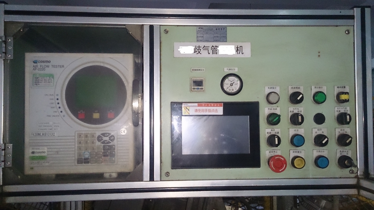 非标检漏设备,检漏机,测漏设备,测漏机,定制气密机,气密设备002.jpg 非标检漏设备,检漏机,测漏设备,测漏机,定制气密机,气密设备002.jpg